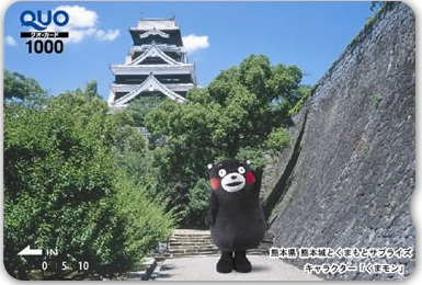 QUOカード1,000円券:熊本城とくまモン 写真1