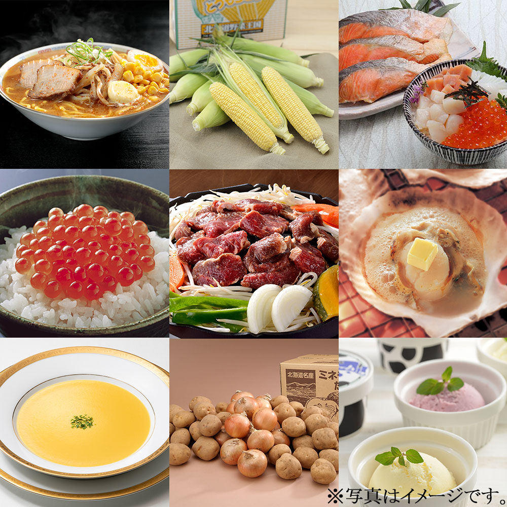 【伊藤忠食品】選べるグルメ北海道カード 写真2