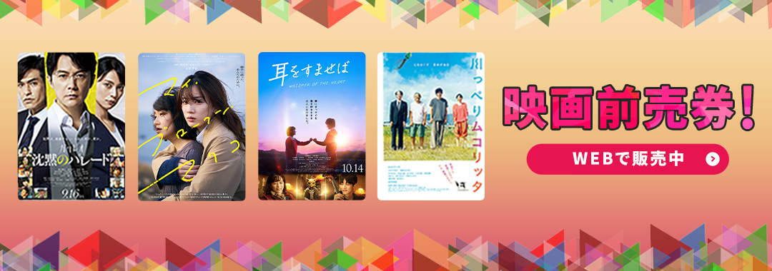 映画バナー10月