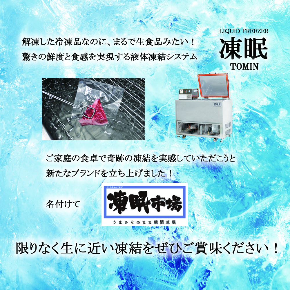 【伊藤忠食品】凍眠市場ギフトカード 写真3