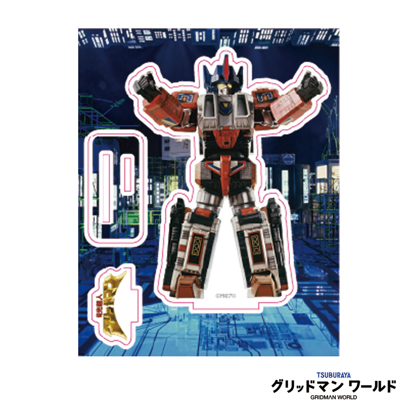 アクリルスタンド 電光超人グリッドマン 「ゴッドゼノン」