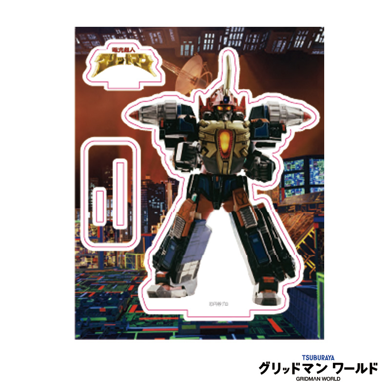 アクリルスタンド 電光超人グリッドマン 「サンダーグリッドマン」