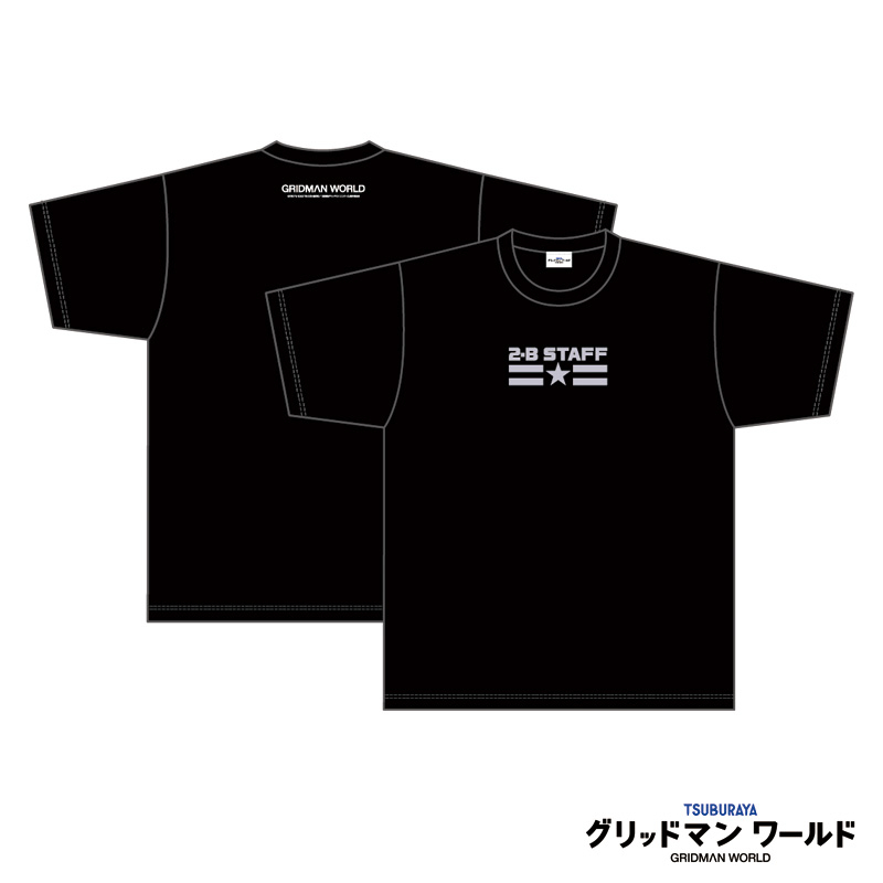 グリッドマンワールド　2-B STAFF/Tシャツ