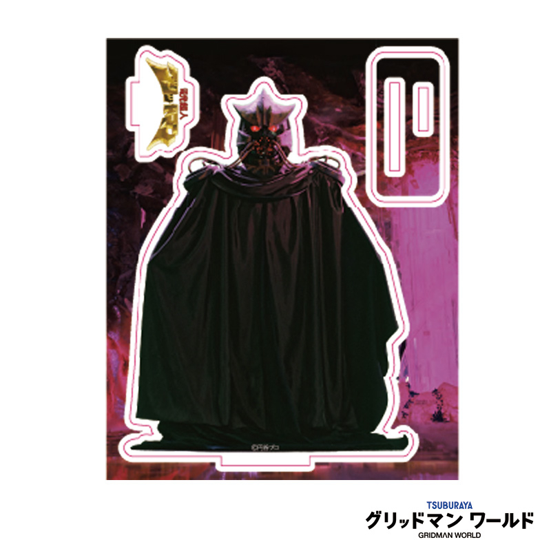 アクリルスタンド 電光超人グリッドマン 「カーンデジファー」