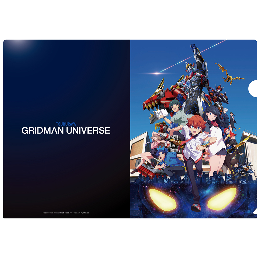 GRIDMAN UNIVERSE/グリッドマンユニバースクリアファイル
