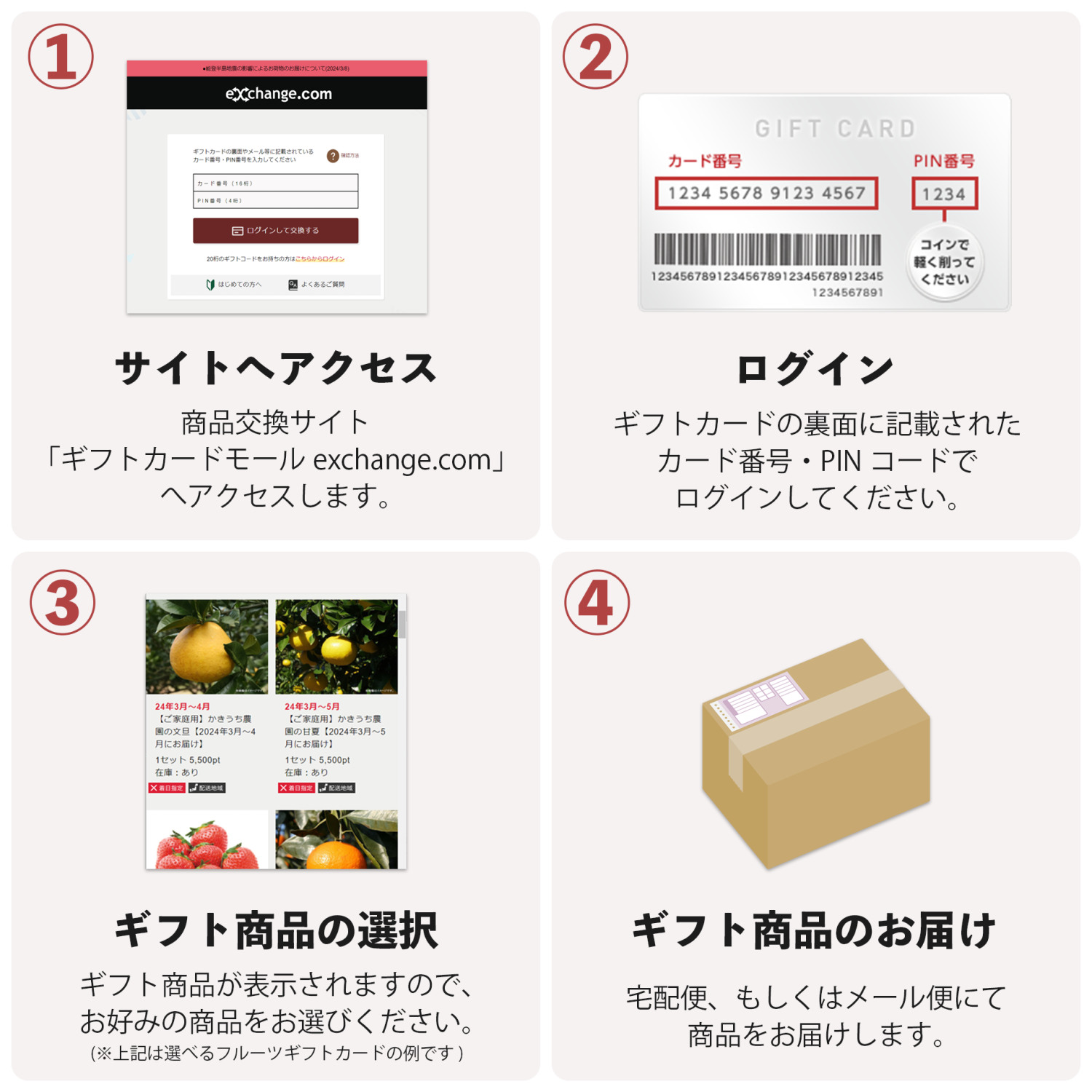 【伊藤忠食品】選べる果物・野菜ギフトカード 写真3