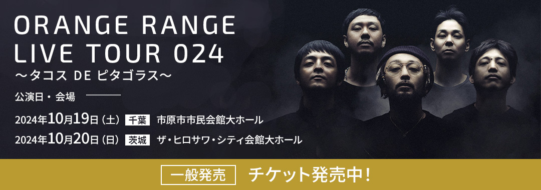 ORANGE RANGE LIVE TOUR 024