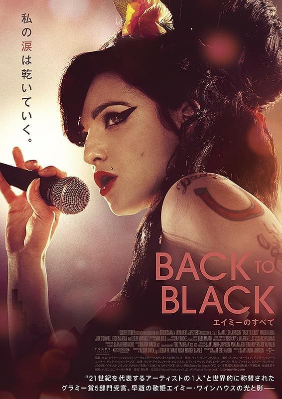 Back to Black エイミーのすべて 写真1