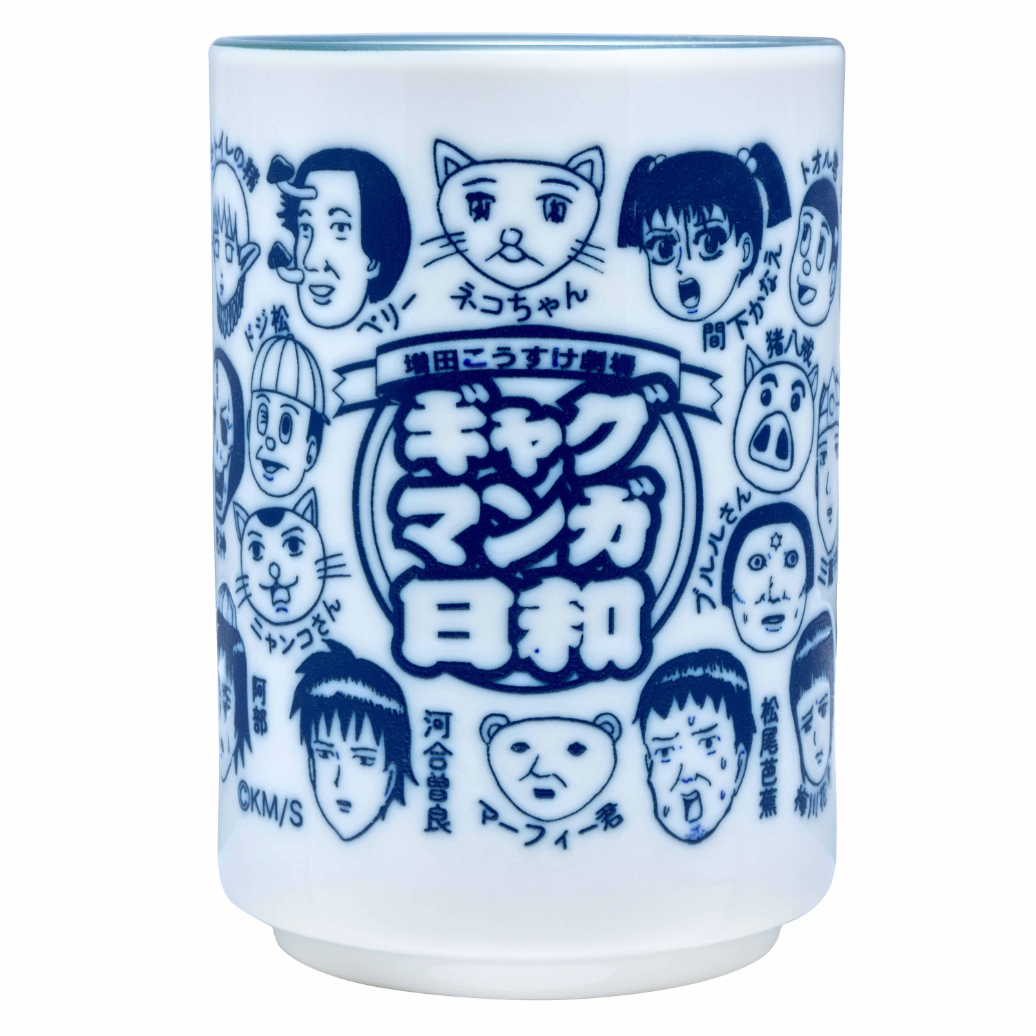 ギャグマンガ日和25周年記念展 オールスター湯呑み【個数制限3個まで】