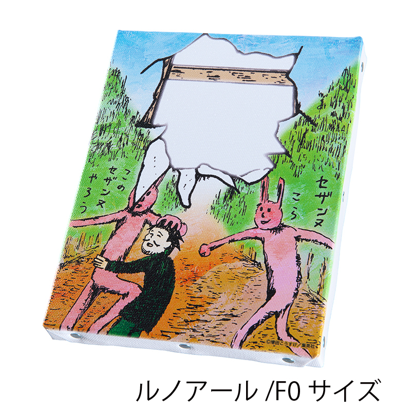 ギャグマンガ日和25周年記念展 スーパー印象派アートボード【個数制限3個まで】 写真1