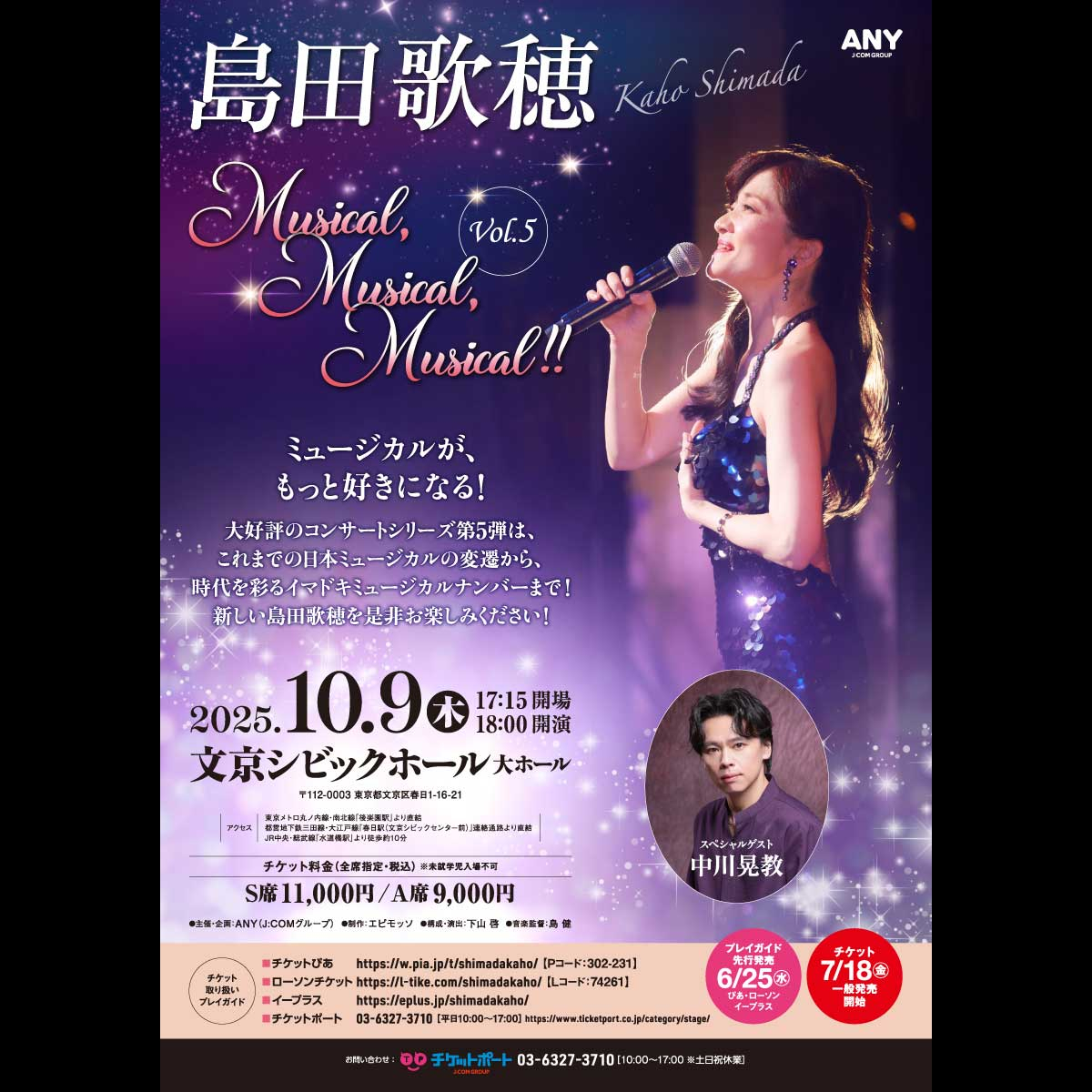 musical musical musical!!