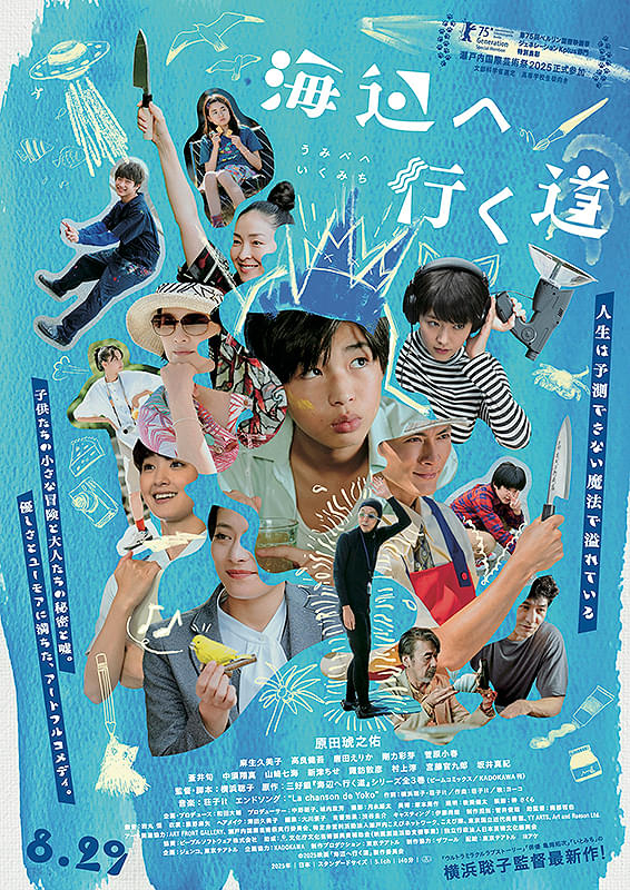 海辺へ行く道