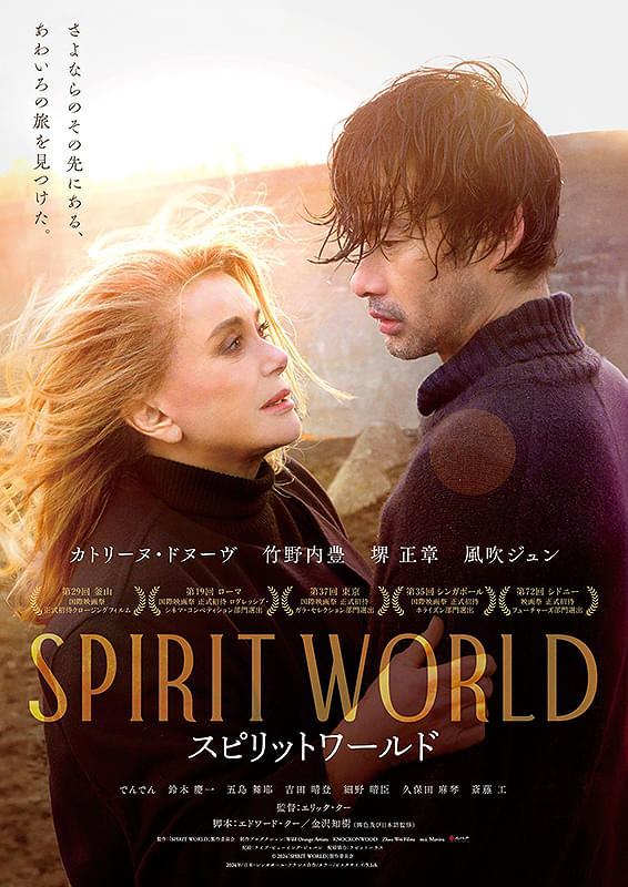 SPIRIT WORLD スピリットワールド 写真1
