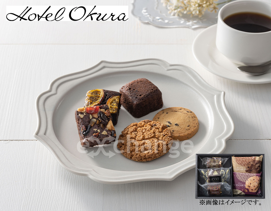 ホテルオークラ ケーキ&ブラウニー&クッキーアソート