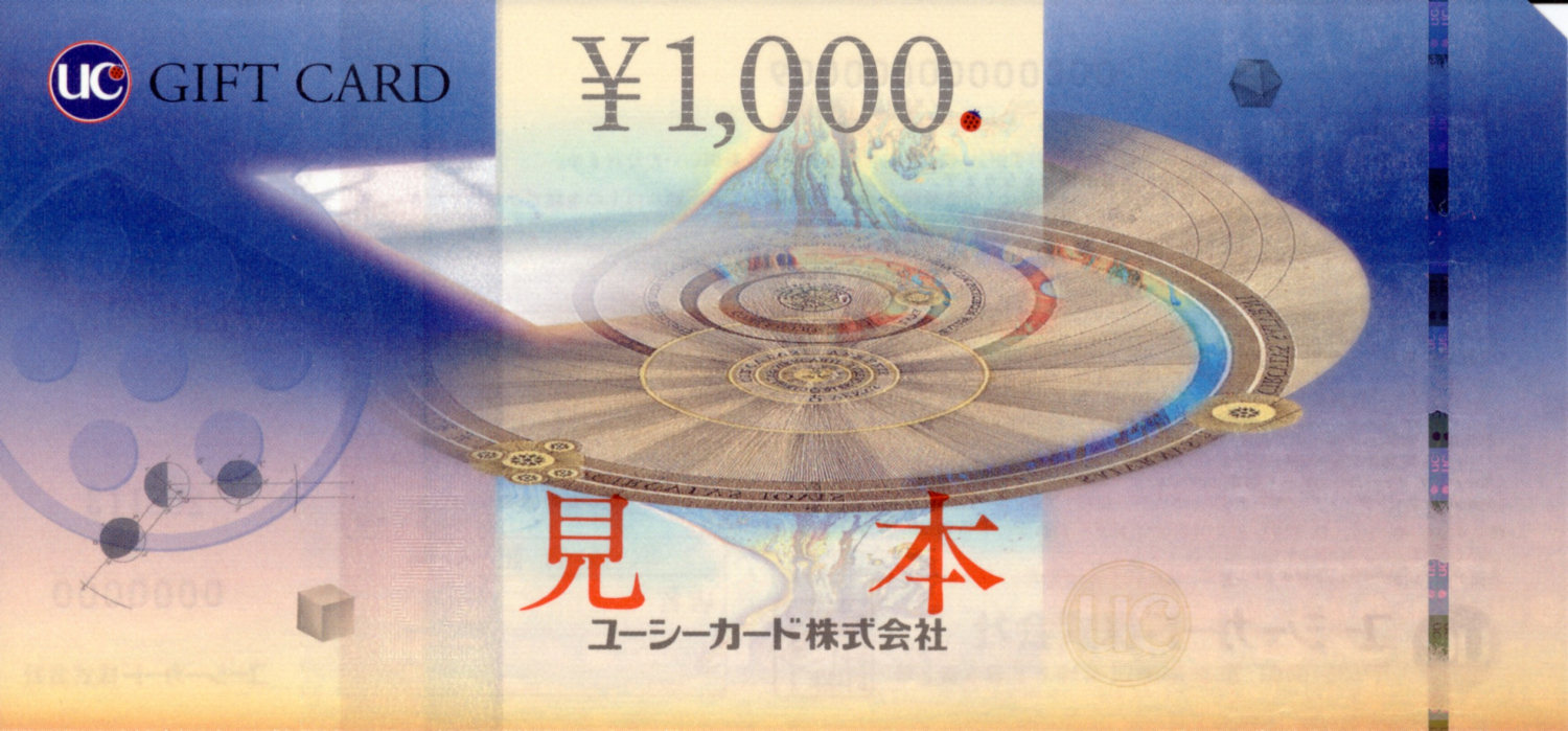 UCギフトカード