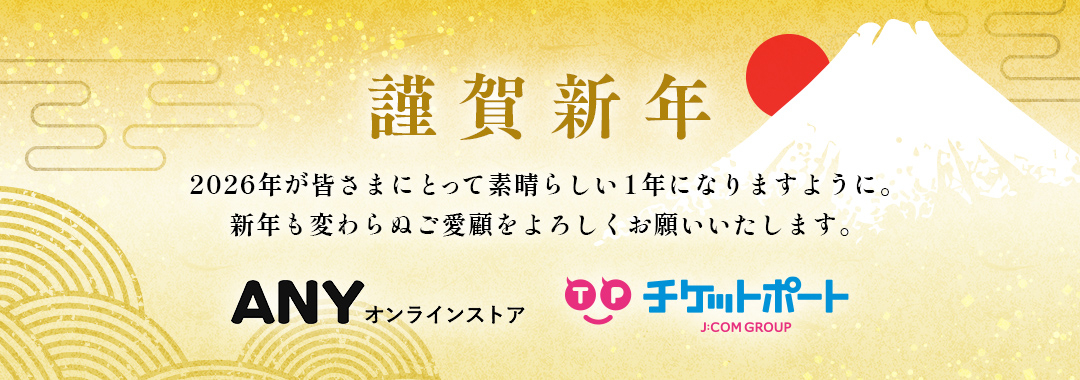 新年あけましておめでとうございます。