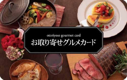 【伊藤忠食品】お取り寄せグルメ5500