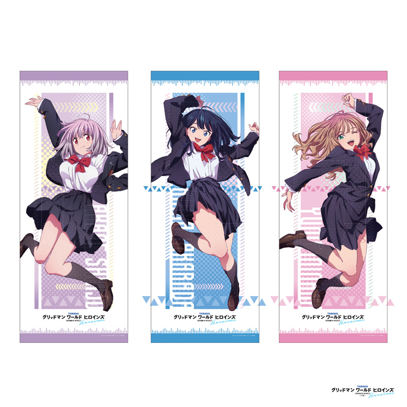 グリッドマンヒロインズ/等身大タペストリー