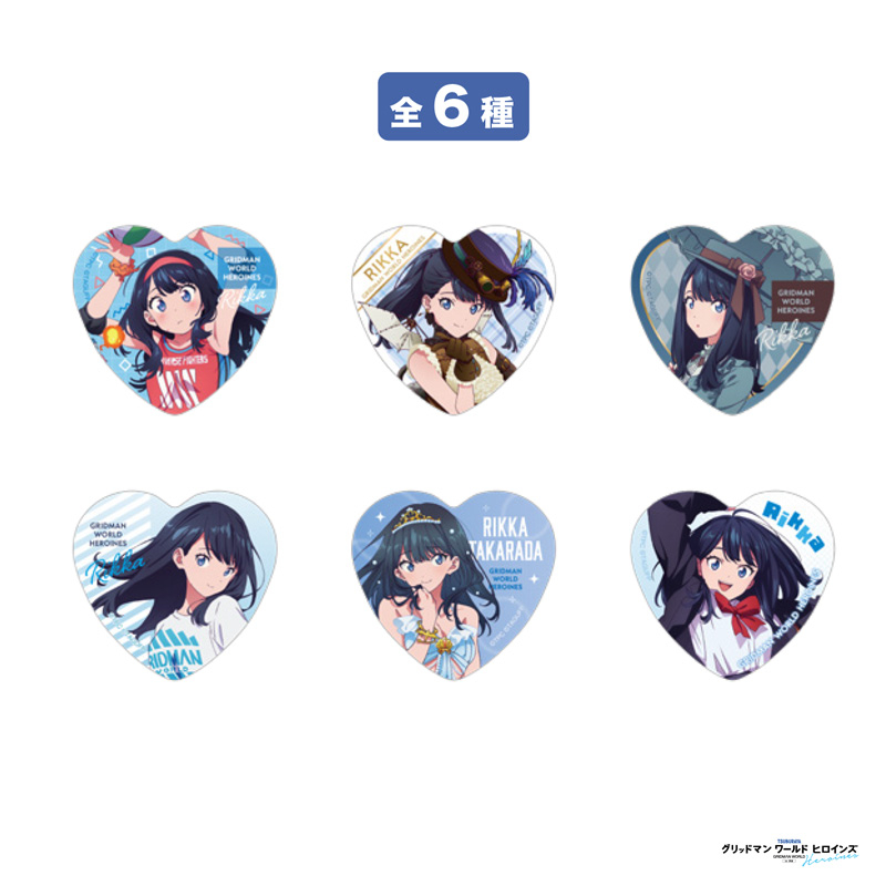 グリッドマンヒロインズ/ハート缶バッジ(トレーディング)