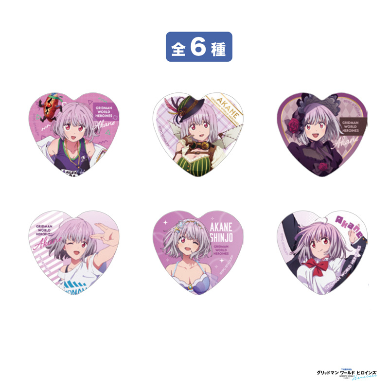 グリッドマンヒロインズ/ハート缶バッジ(トレーディング) 写真2