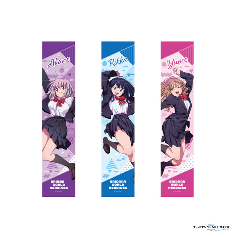 グリッドマンヒロインズ/マフラータオル