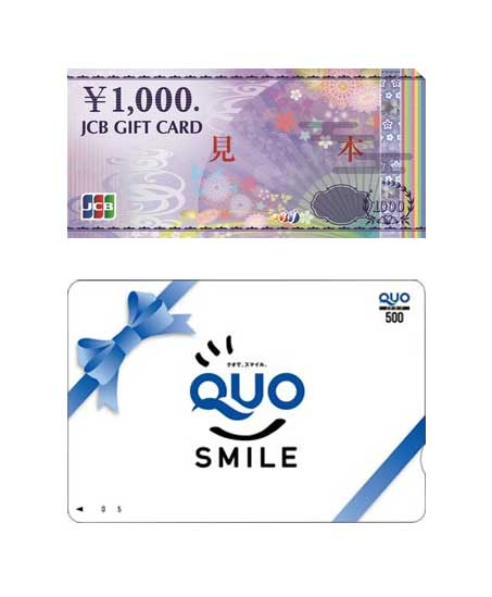 販促キャンペーン向けギフトカード