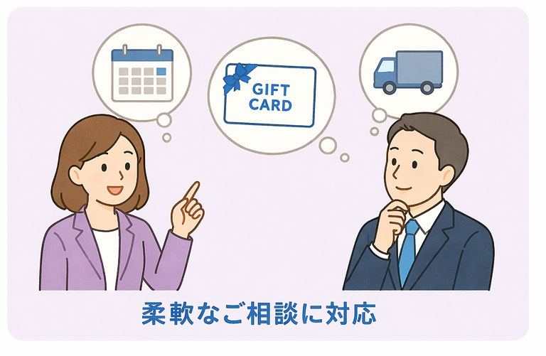 法人向けお中元 ギフトカード