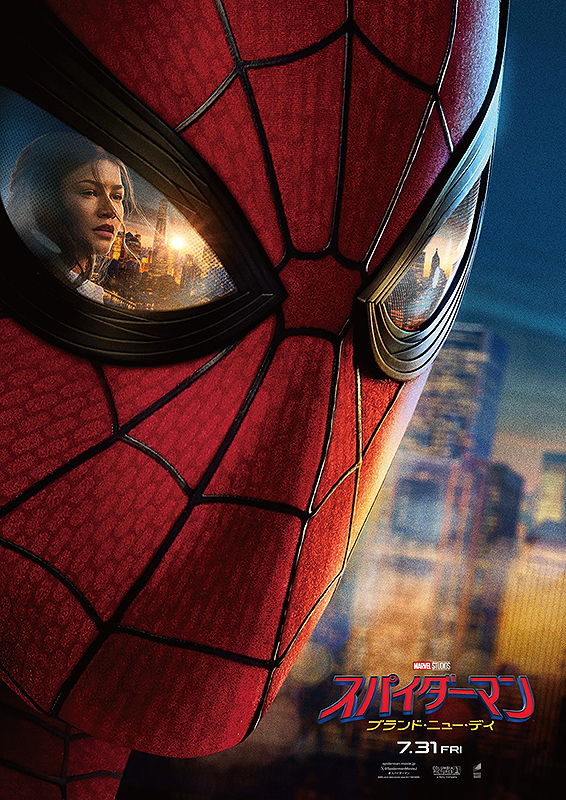 スパイダーマン　ブランド・ニュー・デイ