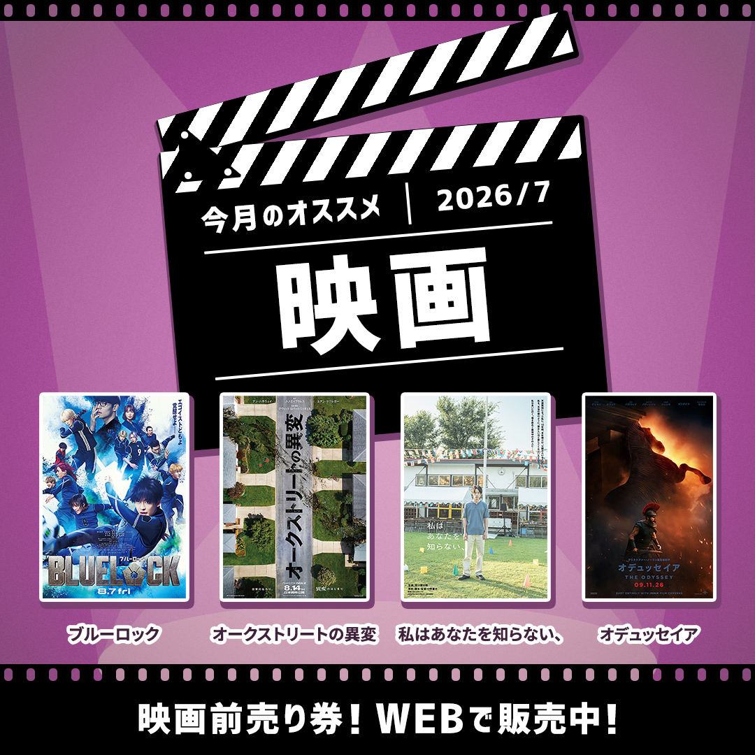映画2026