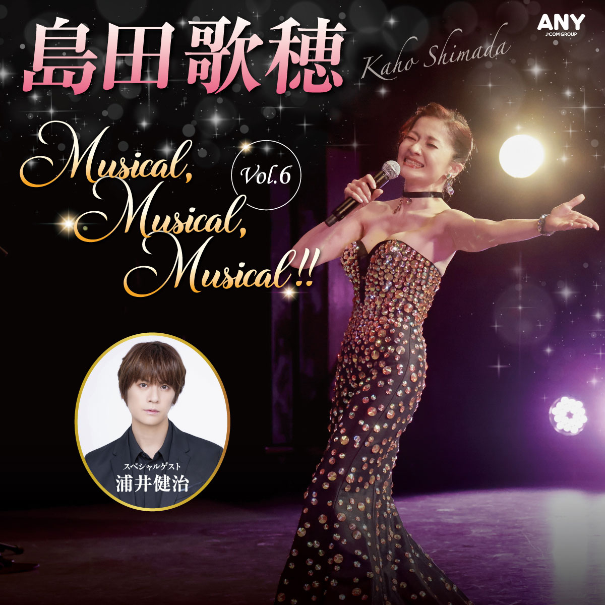 musical musical musical!!