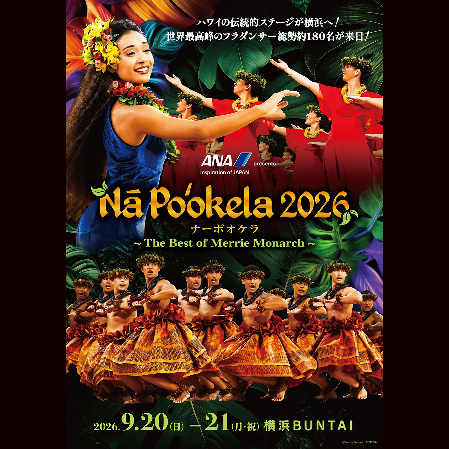 Nā Poʻokela 2026 ナーポオケラ 〜The Best of Merrie Monarch〜
