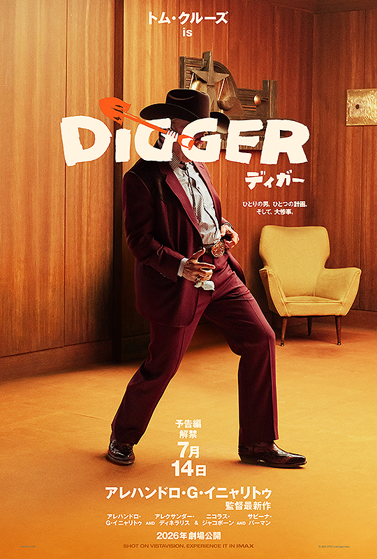 DIGGER ディガー
